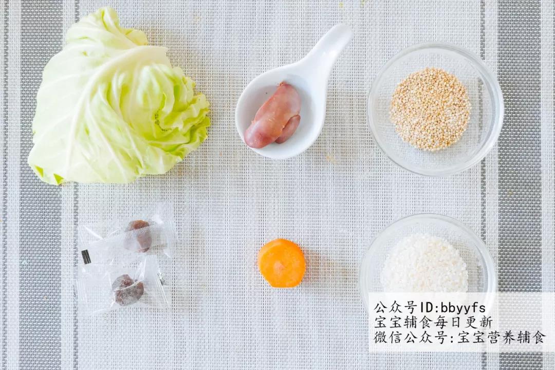 准备食材：卷心菜1片、熟鸡肝3克、胡萝卜10克、宝宝粥米20克、藜麦10克、空心山楂2颗。