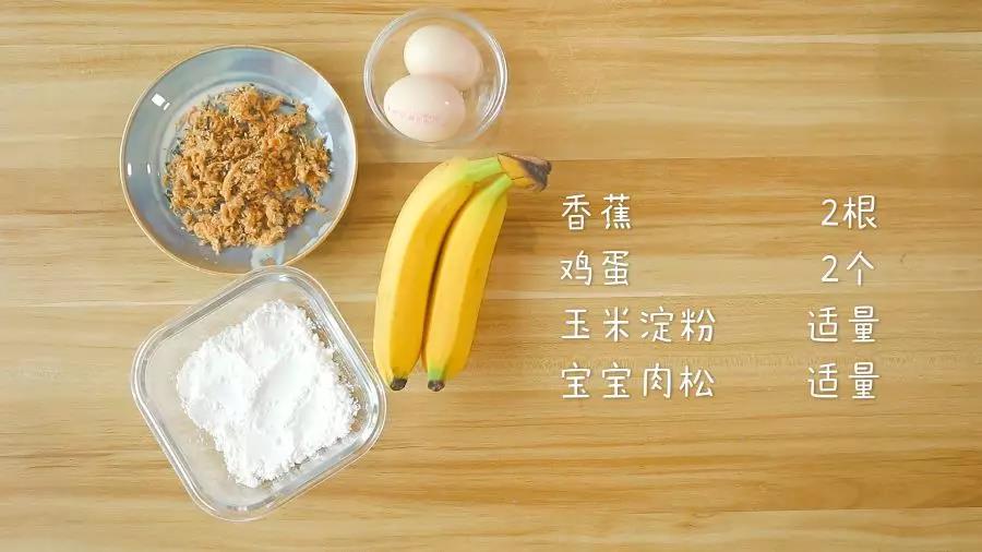 食材准备