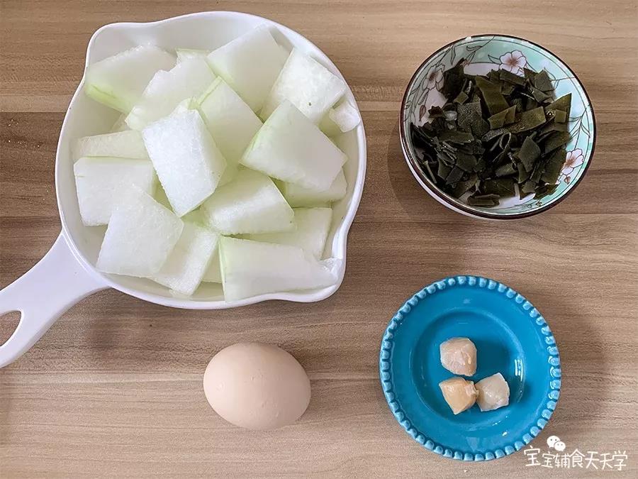食材准备，冬瓜提前去皮切块，海带切成小块，具体大小根据宝宝咀嚼能力而定