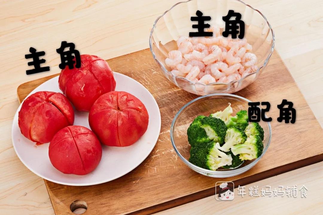 食材准备