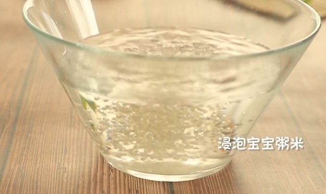 宝宝粥米要提前浸泡至少半个小时。浸泡后的粥米更容易煮熟，能够缩短煮熟的时间，更好地保留营养。