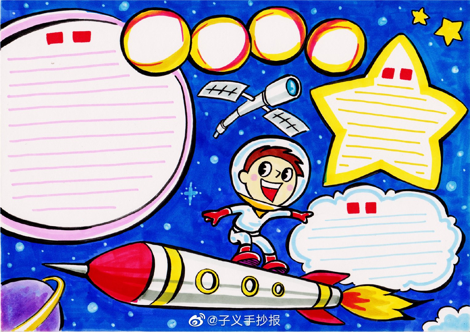 科学教育主题手抄报图片-图2