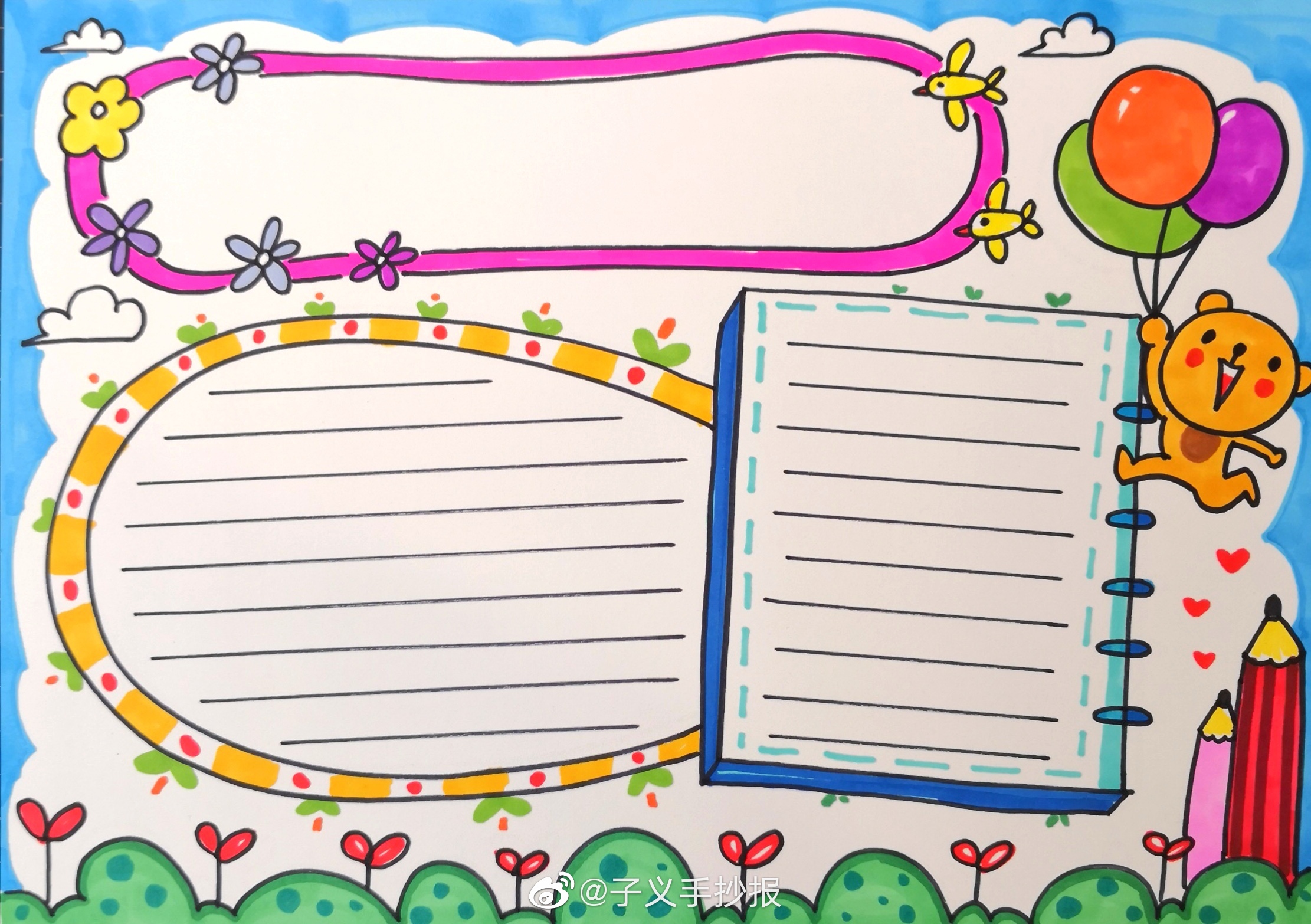 关于读书的手抄报图片及内容-图3