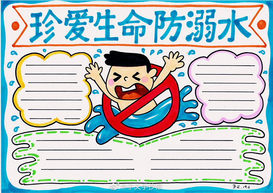 关于读书的手抄报图片及内容-图5