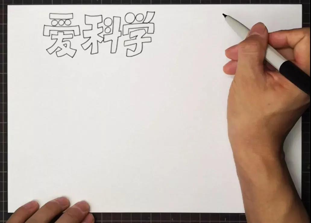 步骤1：首先画出标题。