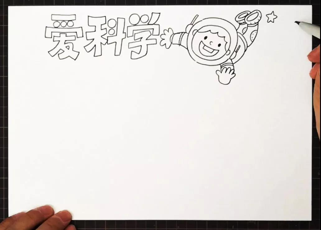 步骤2：接着画出一个航天员做主图。