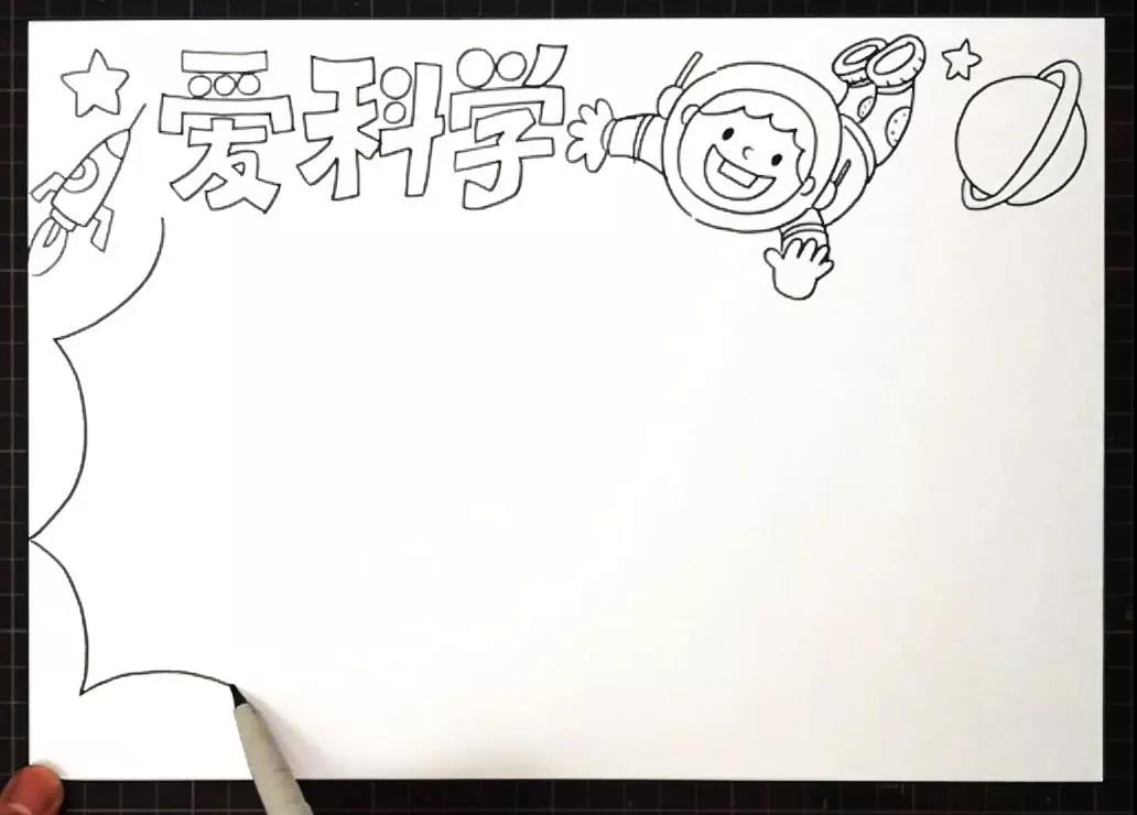 步骤3：再画出两侧的星球和火箭，突出主题。