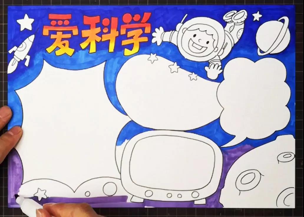 步骤6：背景色用深蓝色，画出宇宙的神秘。