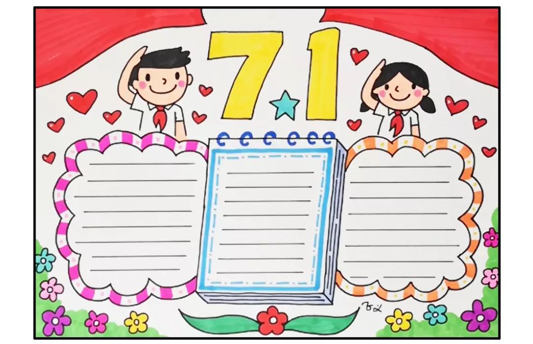 2019七一建党节手抄报怎么画