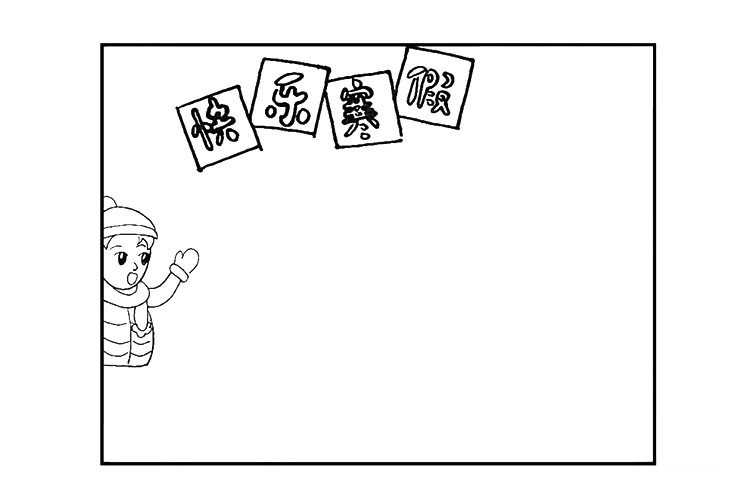 步骤5：以及他的身体.注意观察细节。