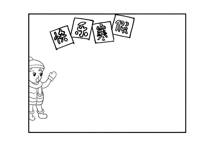 步骤6：还有他的腿部和靴子。