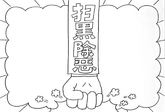 步骤4：画出波浪形的手抄报边框。