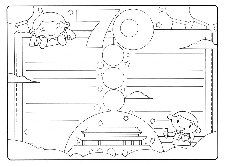 步骤6：用直尺画出填写内容的横线。