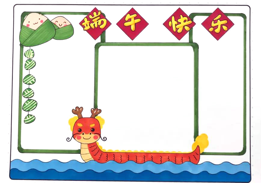 步骤6：接着画文字内容的边框和粽子装饰。