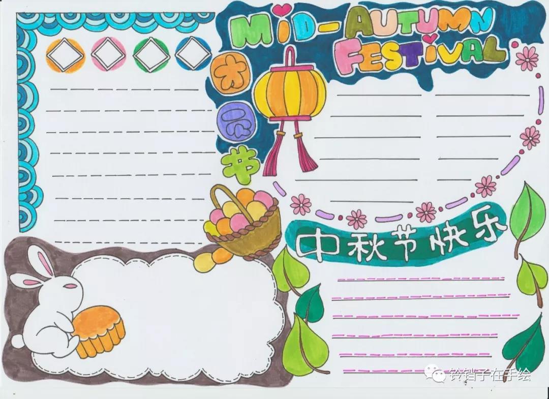 2019年中秋节手抄报的画法参考-图1