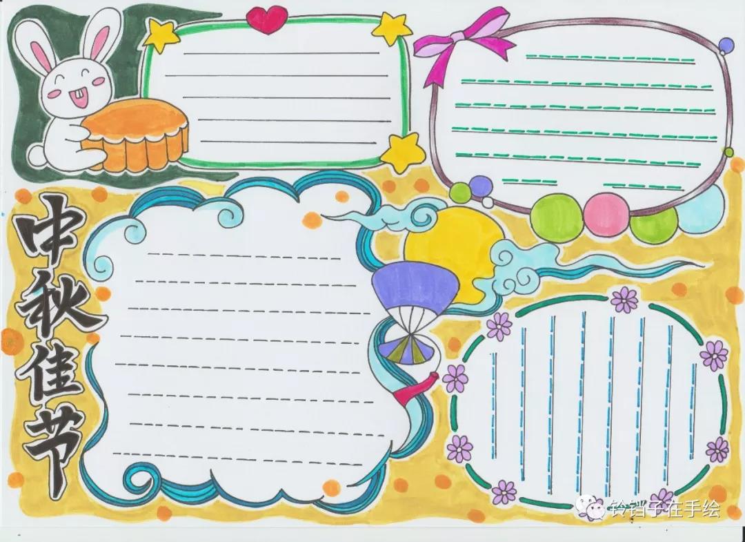 2019年中秋节手抄报的画法参考-图2