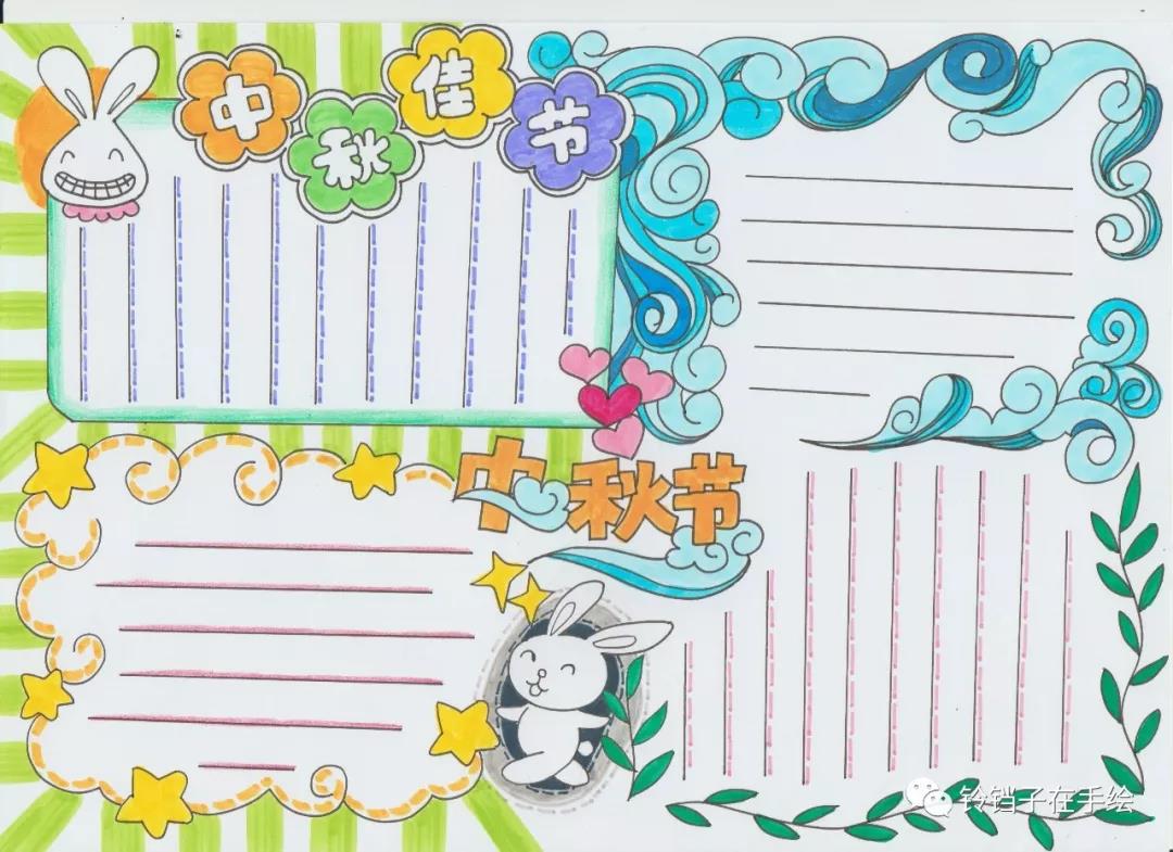 2019年中秋节手抄报的画法参考-图3