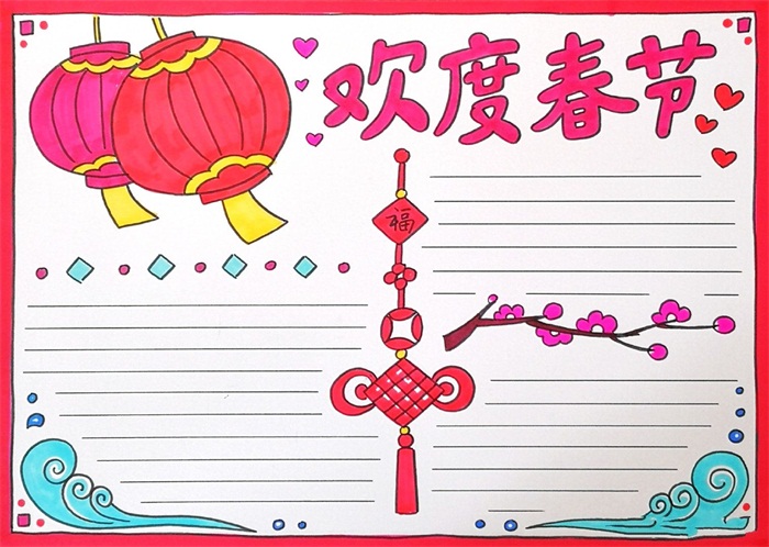 漂亮的春节快乐手抄报图片-图2