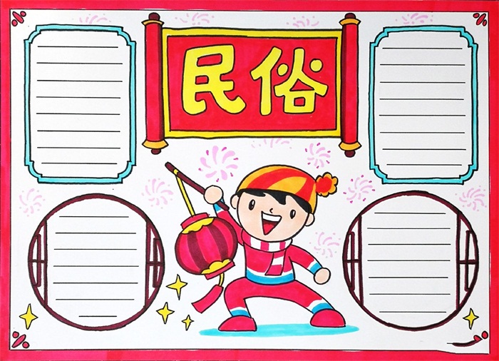 漂亮的春节快乐手抄报图片-图3