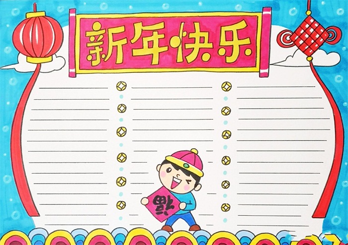 漂亮的春节快乐手抄报图片-图6