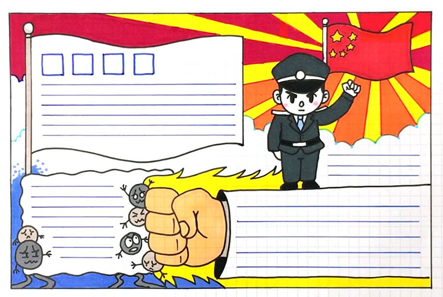 扫黑除恶手的画法视频教程[附图文]