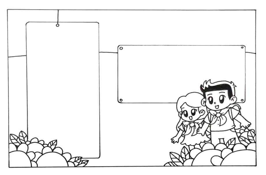 步骤3：在空白位置画上手抄报的边框。