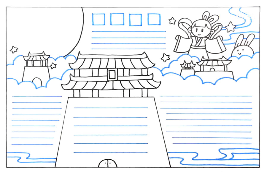 步骤4：在空白地方画出一些手抄报边框和写文字的横线。