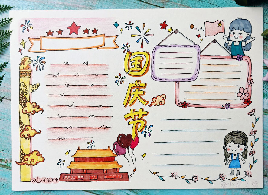 欢度国庆手抄报图片及内容-图1