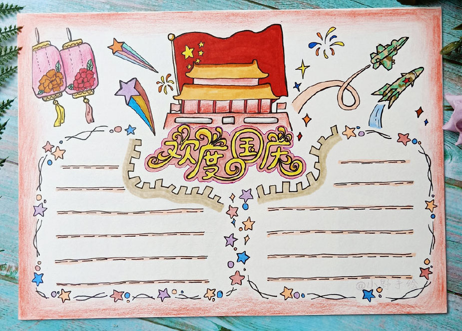 欢度国庆手抄报图片及内容-图2