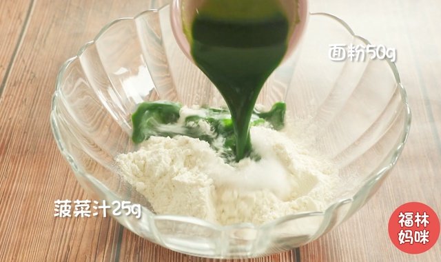 50克面粉里倒25克菠菜汁，加入1克酵母粉，5克白糖，搅拌成絮状，再揉成光滑的面团。  白糖的作用一是可以给食物增加甜味，二是可以促进面团的快速发酵。