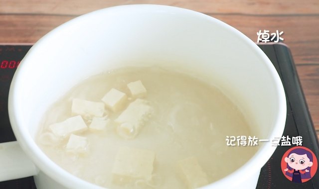 豆腐切块，放入沸水中焯一下水，可以去除豆腥味。  水里加点盐，豆腐不易煮烂哦！