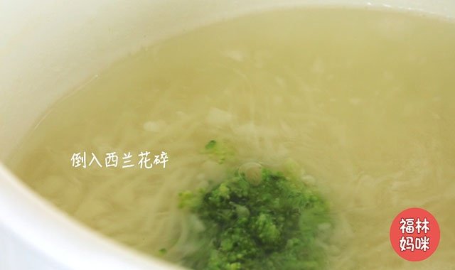 最后倒入西兰花，再次煮开就好了。  由于西兰花焯过水，最后放入西兰花，可以避免营养物质更多地流失。