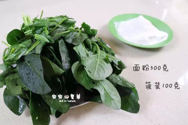 食材准备：菠菜100克，面粉500克