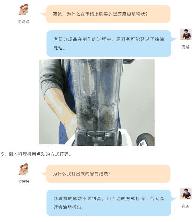 倒入料理机用点动的方式打碎。