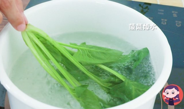 菠菜整棵焯水， 去除草酸。