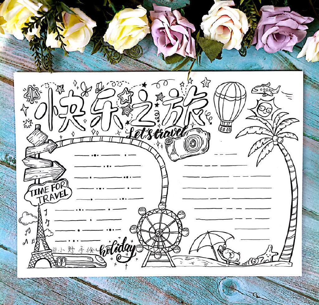 暑假主题手帐手抄报排版-图2