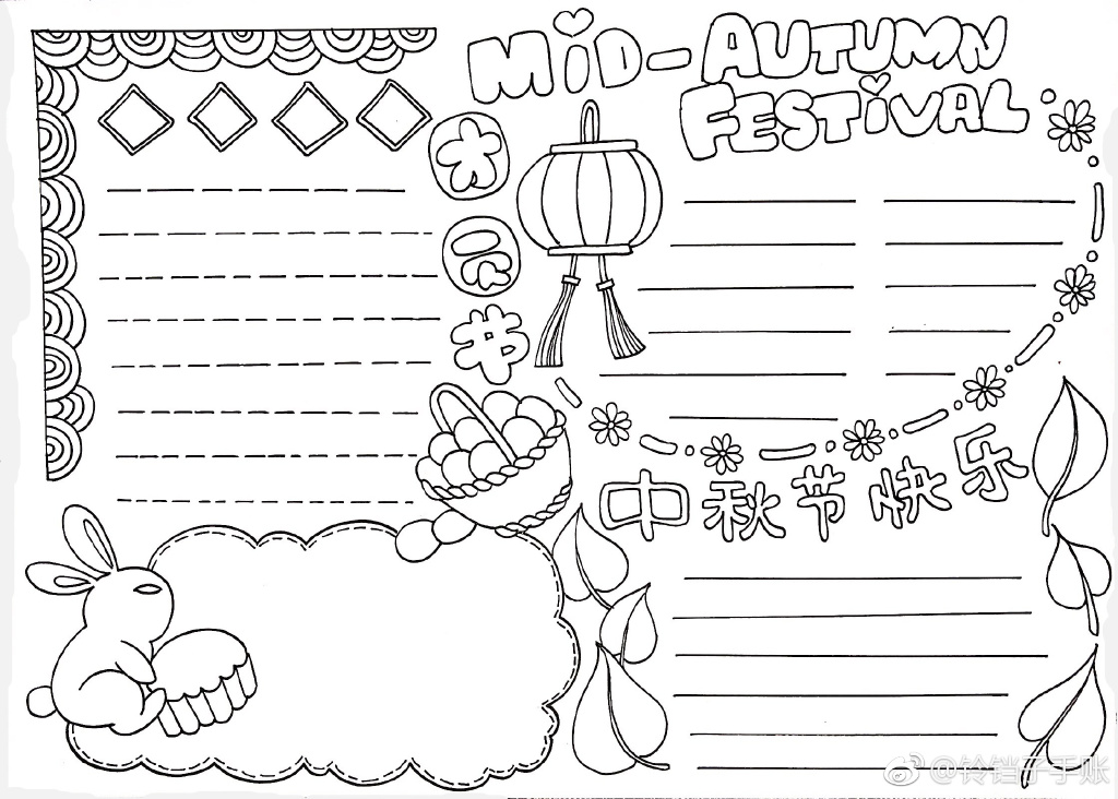 中秋节手抄报排版-图3