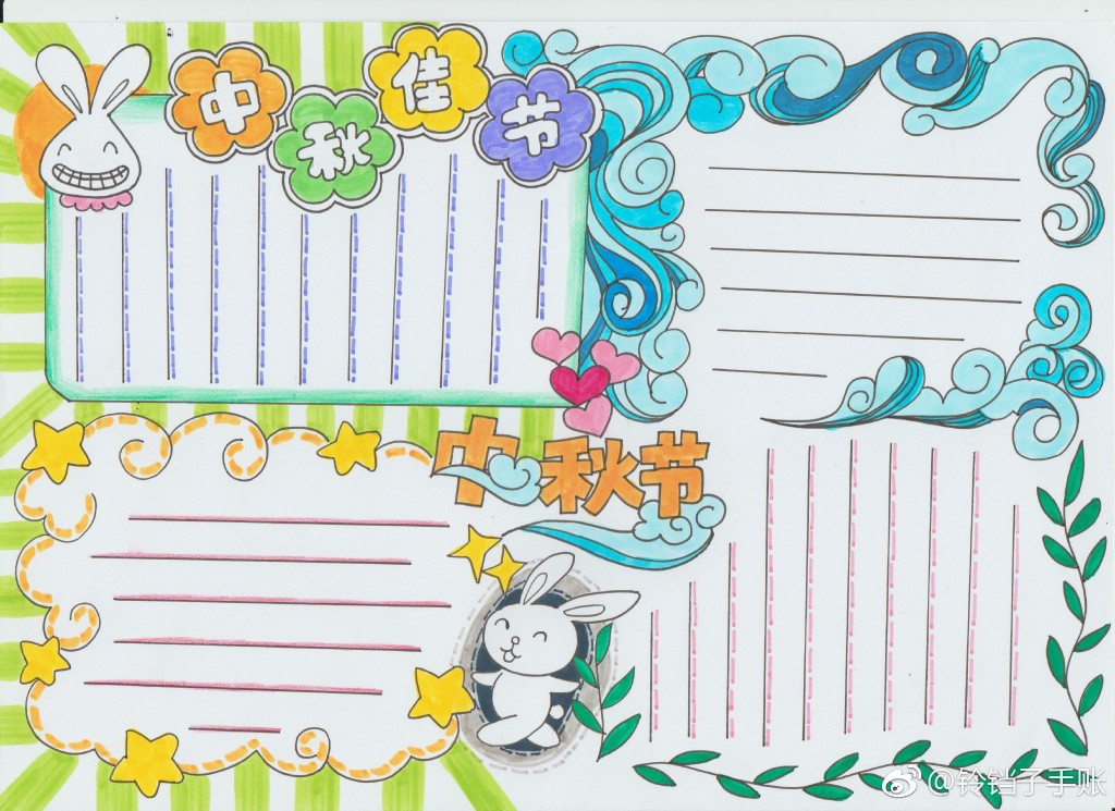 中秋节手抄报排版-图6