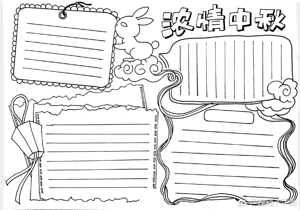 中秋节手抄报排版-图7