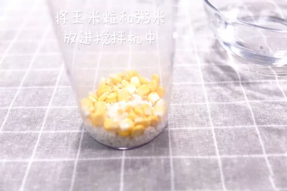 把大米倒入搅拌机中，加入鲜玉米粒。