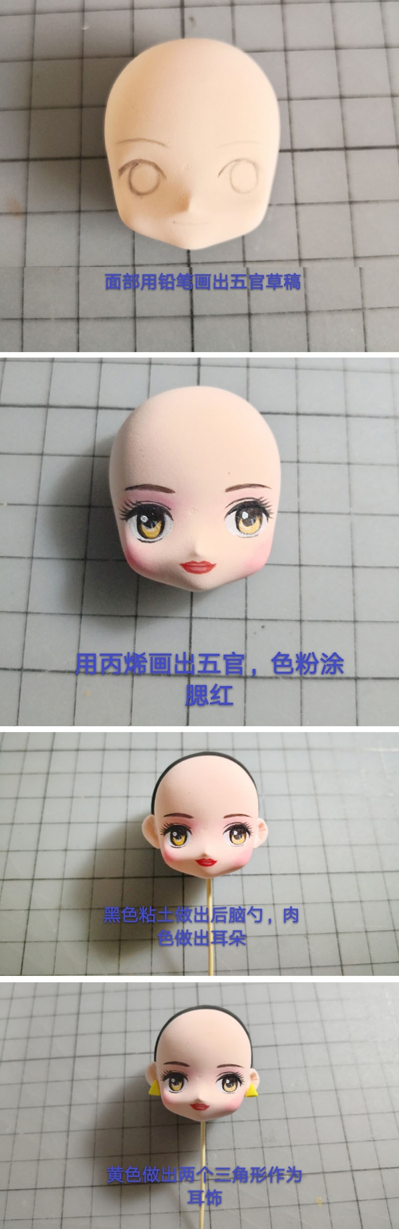 步骤1：首先捏头部：面部用铅笔画出五官草图。用丙烯画出五官，色粉涂腮红，黑色黏土做出后脑勺，肉丝做出耳朵，黄色做出两个三角形作为耳饰。