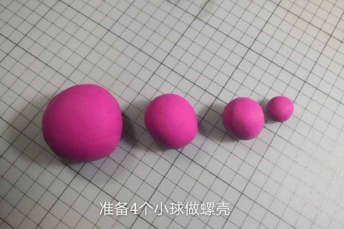 步骤1：准备4个小球做螺蛳壳。