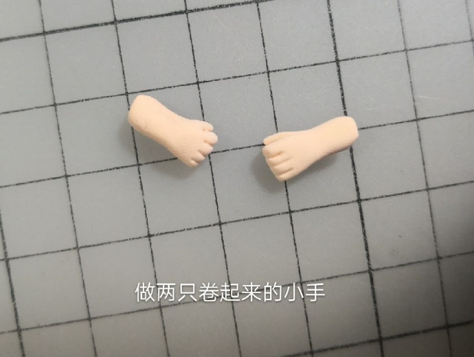 步骤17：做出两只卷起来的小手。