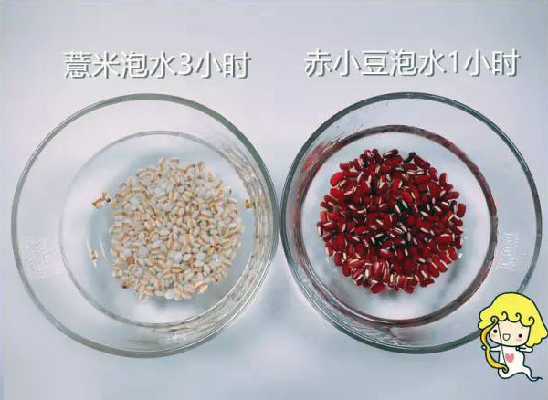 第2步：薏米泡水3小时至透。赤小豆泡水1小时至透。