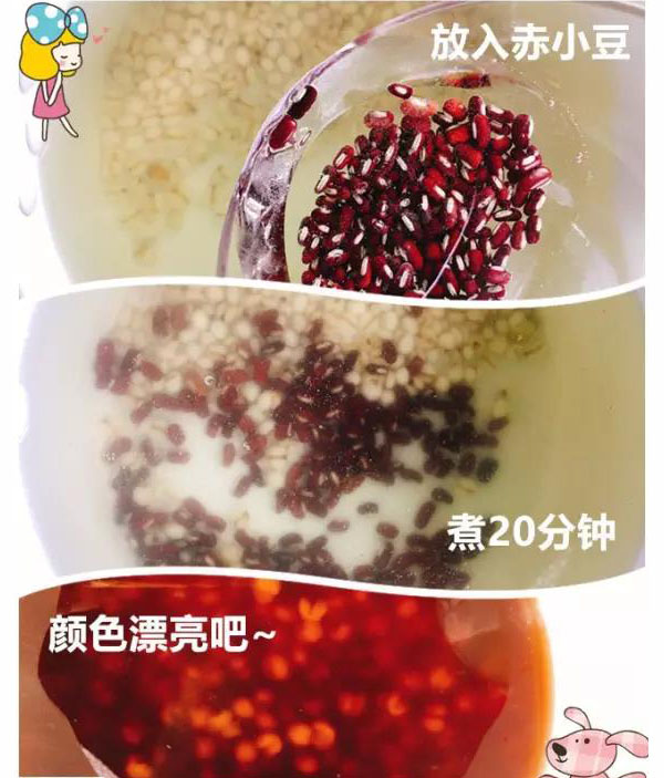 第5步：放入赤小豆再煮20分钟（好香啊！！都有点等不及了呢~~）