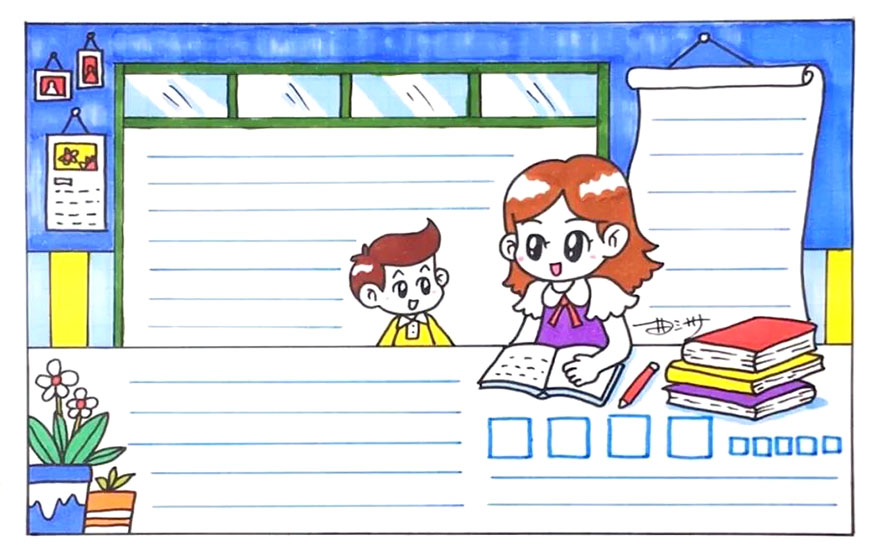 2019年教师节主题手抄报