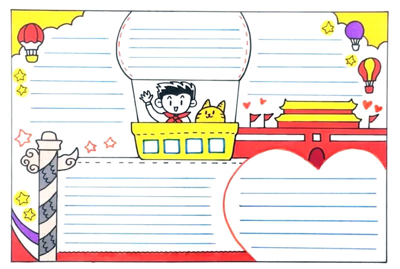 新中国成立的纪念日手抄报