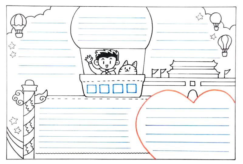 步骤4：用蓝色的笔画出填写手抄报内容的横线。