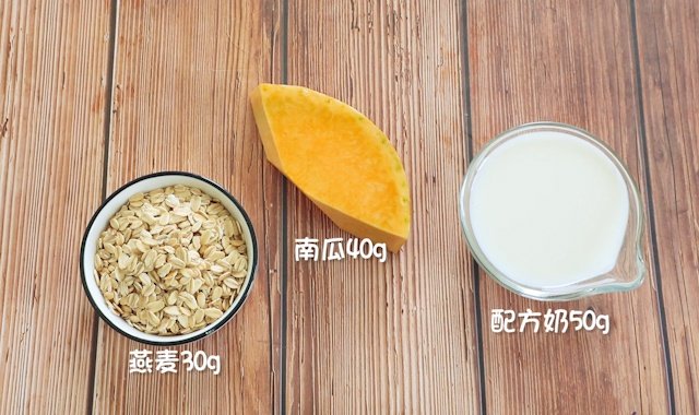 第1步：食材准备