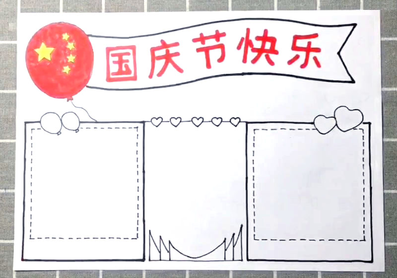 步骤4：在下方画出几个正方形的手抄报边框。